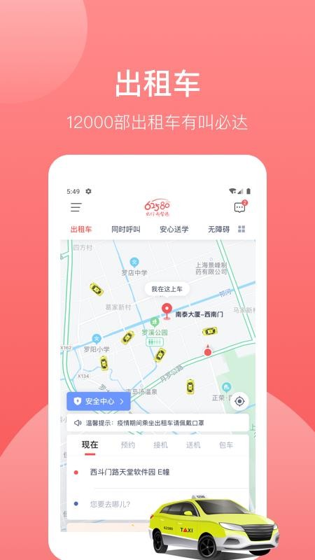 62580手机版v2.0.5截图3