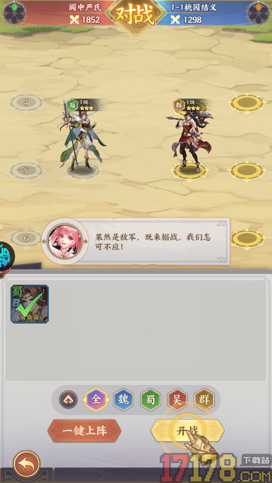 千鸟飞绝手游