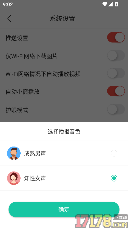 新西固客户端