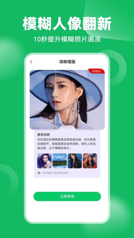 老相册修复手机版v3.7.5截图4