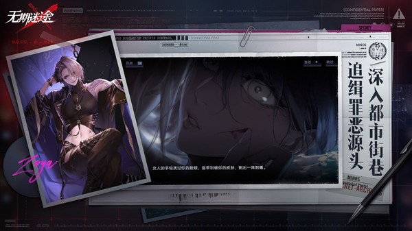 无期迷途手游v2.4.2.0截图1