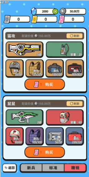 搜打撤模拟器最新版v2.49截图2