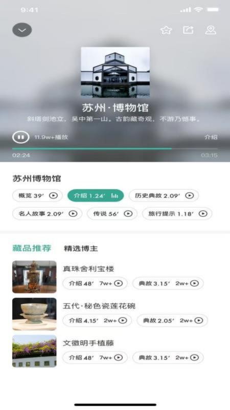 繁花旅行官网版v1.0.0截图1