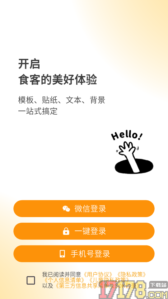 菜单制作Menu官方版