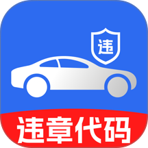交通交规查询最新版 v1.0.0