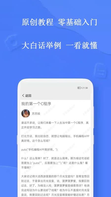 手机编程官方版v5.1.0截图4