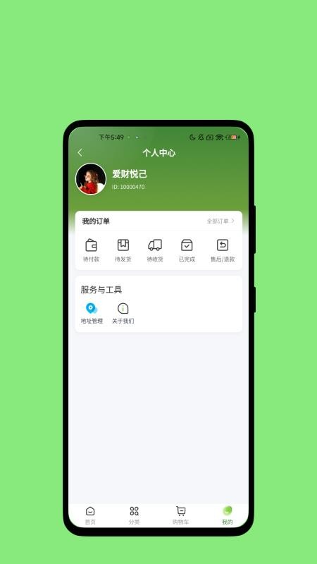 康享未来最新版v1.0.0截图3