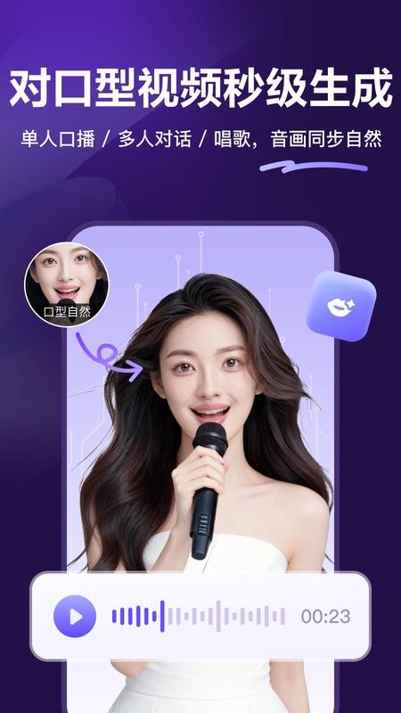 飞影数字人官网版v1.0.13截图1