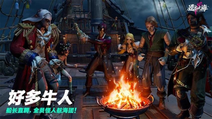 遗忘之海游戏v0.0.1截图4