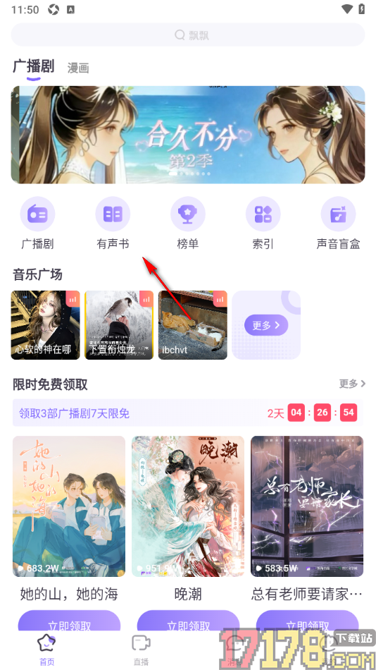 饭角手机版设置投喂给喜欢的创作者的方法