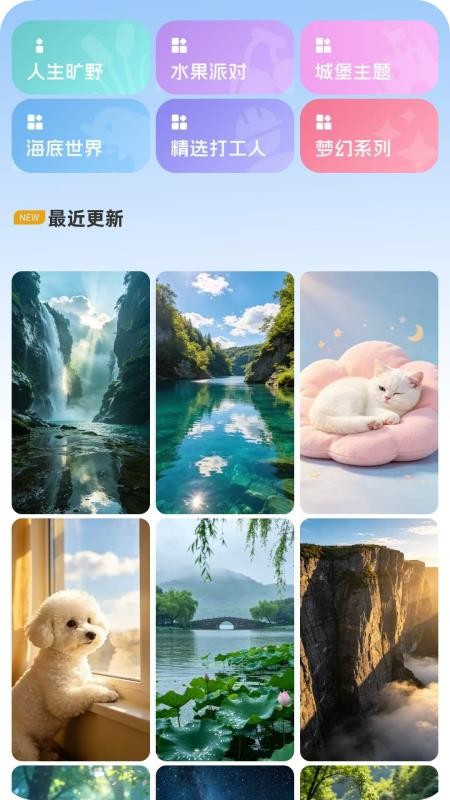 免费手机壁纸大全最新版v1.0.5截图4