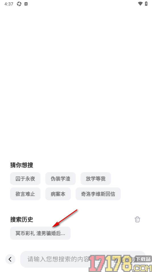 必访手机版设置更换阅读网站的方法