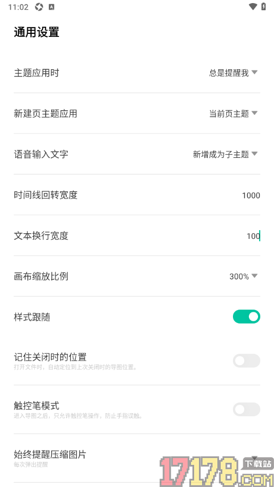 万兴脑图手机版设置将文本换行宽度调小一些的方法