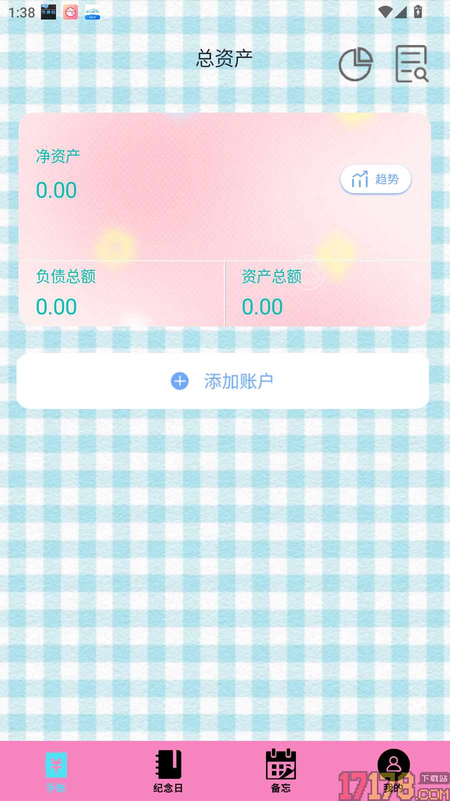 日常手帐免费版