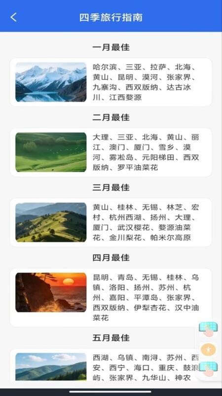 火车订票查询最新版v1.0.1截图1