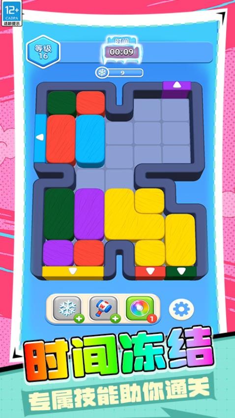 炮弹消消乐游戏v5.260522.169截图2