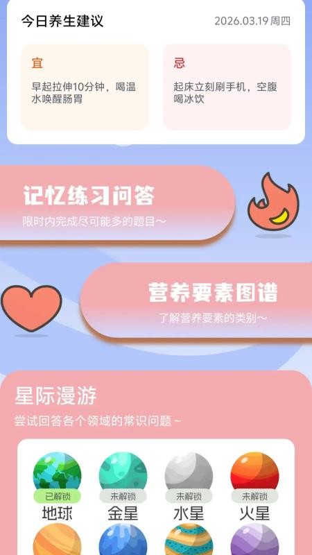 趣答乐园免费版v1.1.0.2截图4