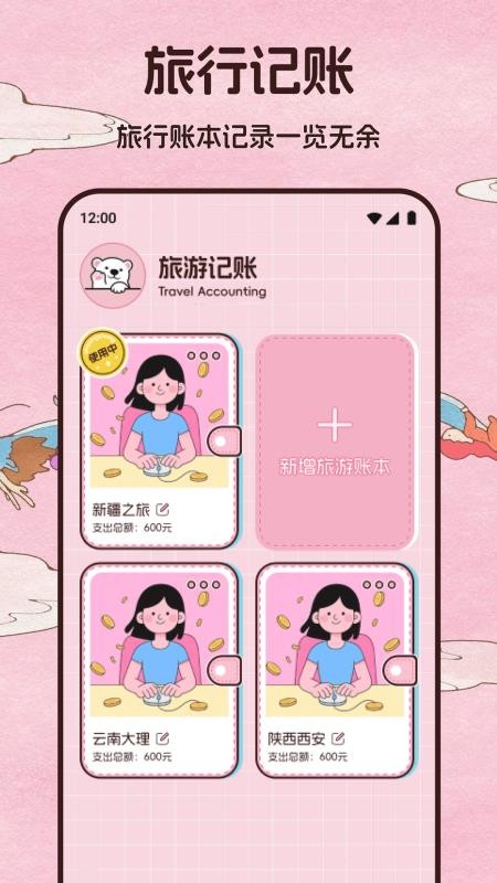 九悠平台助手手机版v1.1截图2