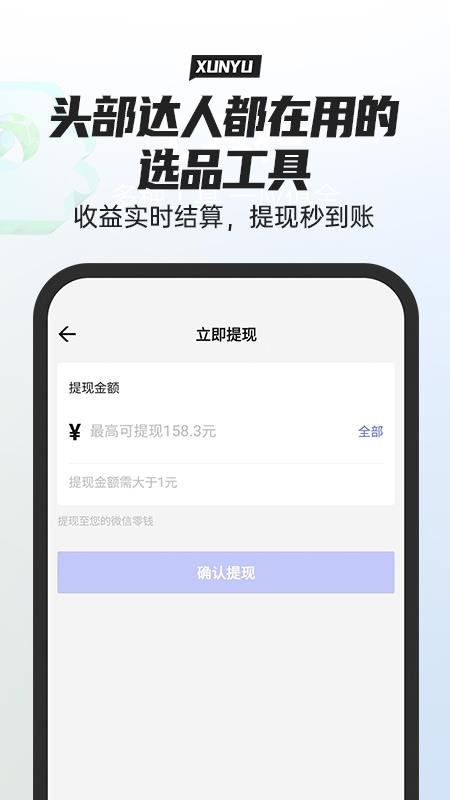 寻鱼优选最新版v1.2.7截图4