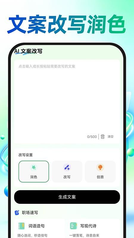 AI免费漫剧创作官网版v1.0.0截图3