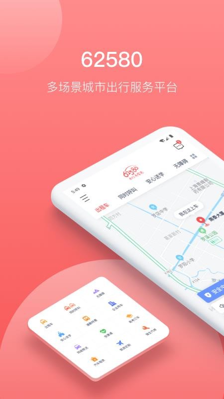 62580手机版v2.0.5截图1