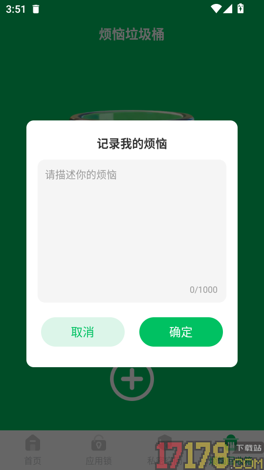 全能应用隐藏卫士最新版