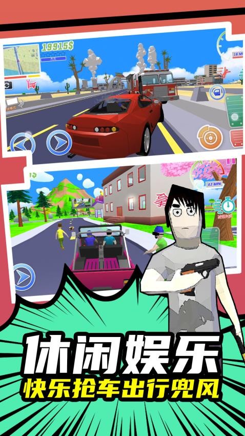 网红小镇游戏v2.1.2截图4