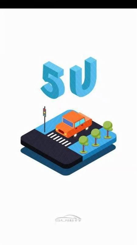 5U出行司机端官网版v10.0.1截图5