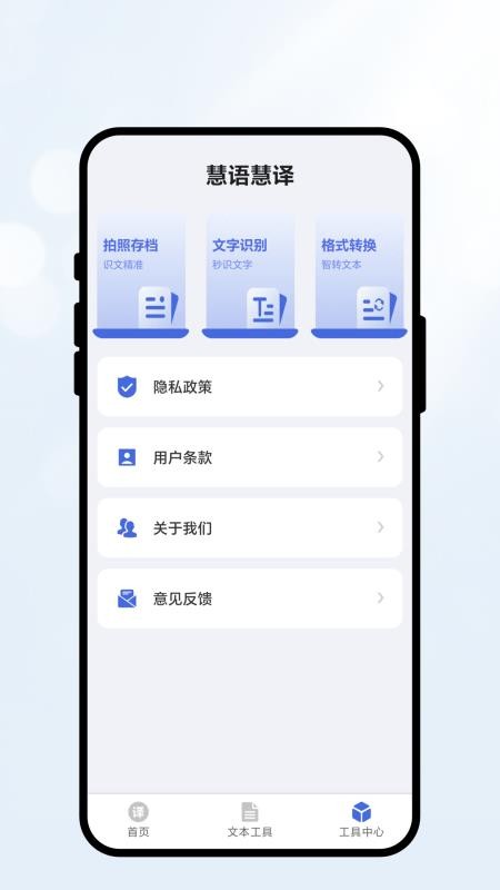 翻译免费用官网版v1.0.1截图2
