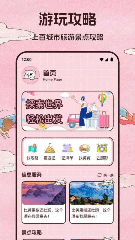九悠平台助手手机版v1.1截图3
