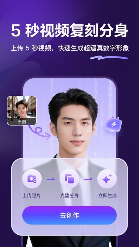 飞影数字人官网版v1.0.13截图3