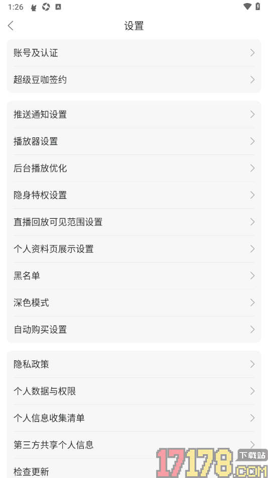 漫播手机版设置查看自动购买的有声书的方法