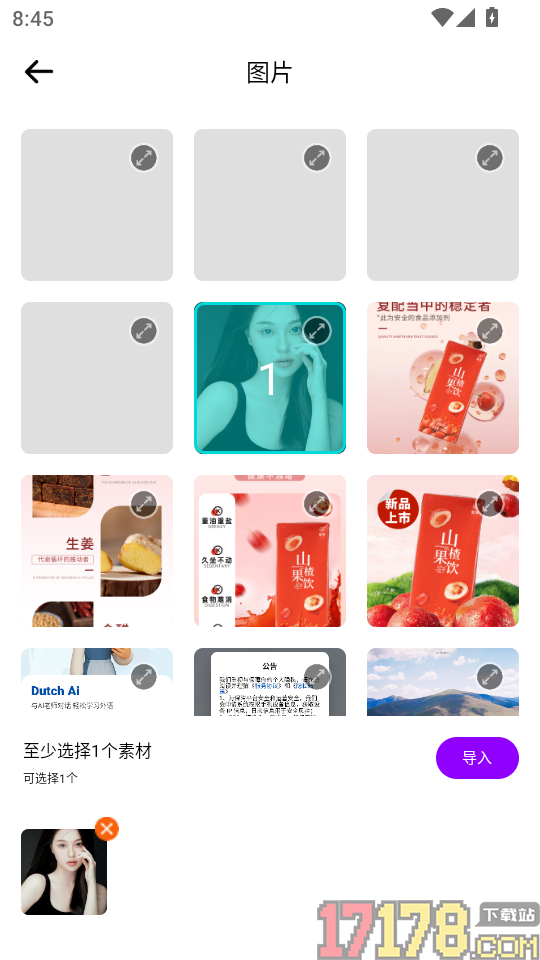 颜趣部落Pro最新版