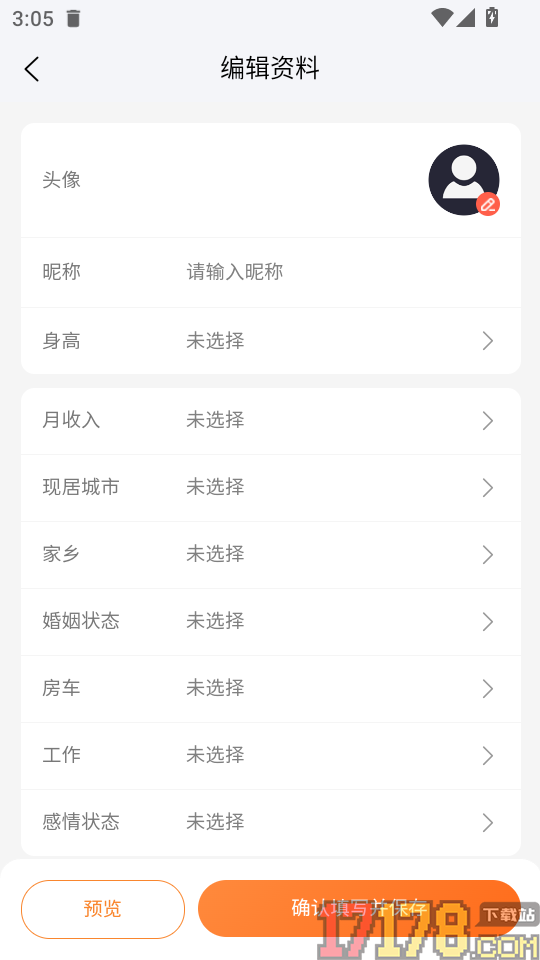 爱找对象免费版