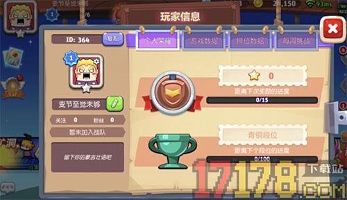 放学别跑手游