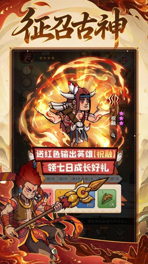 蛮荒领主游戏v1.0.5截图3