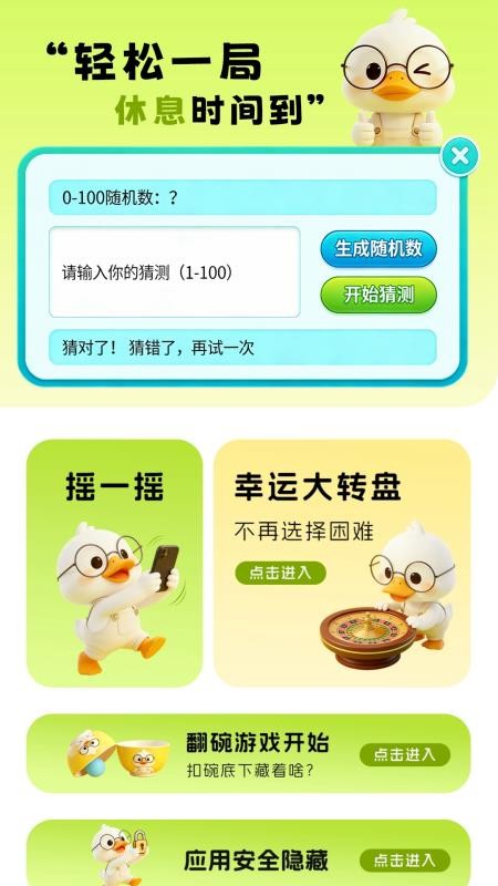 触控自动点击器最新版v1.0.3截图1
