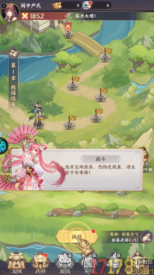 千鸟飞绝手游