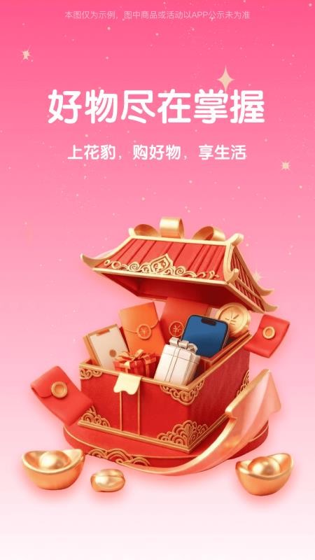 花豹官网版v1.0.0截图5