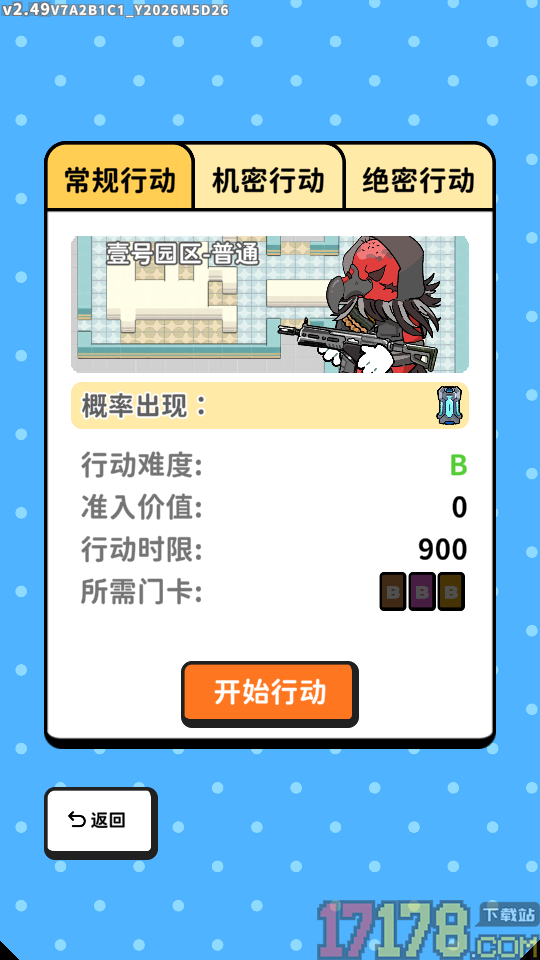 搜打撤模拟器最新版