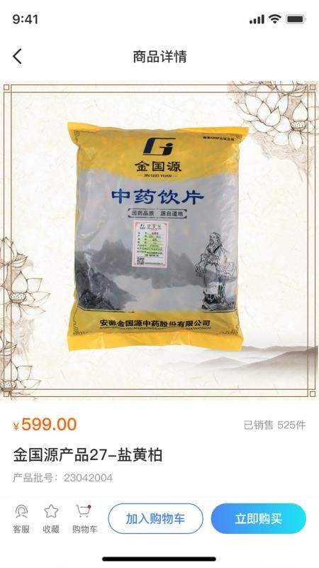 百药哒官方版v1.1.0截图3