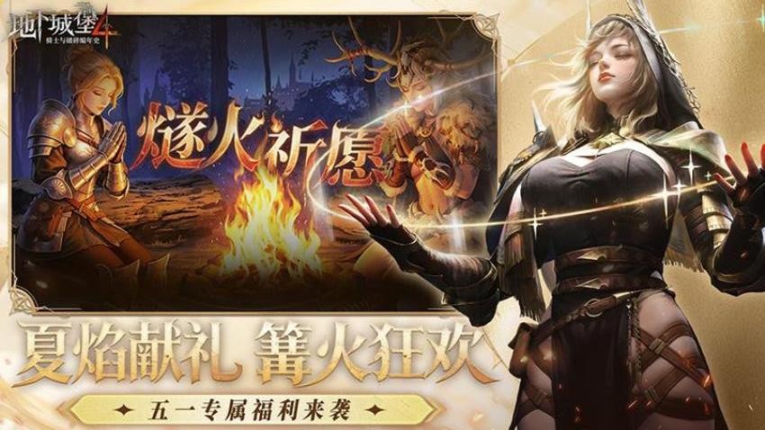 地下城堡4骑士与破碎编年史游戏v1.4.1截图4