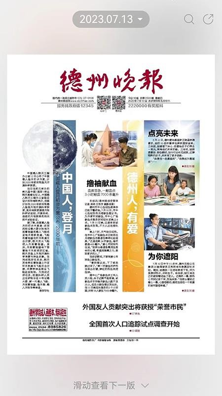 德州云最新版本v6.3.2截图5