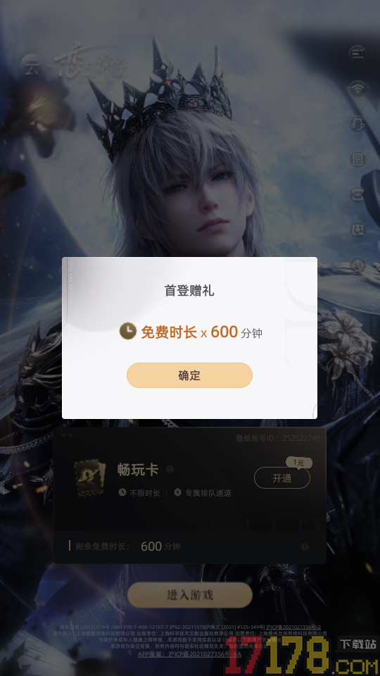 云·恋与深空