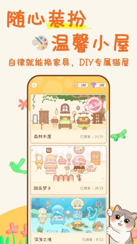 爪爪计划最新版v1.2.0截图3