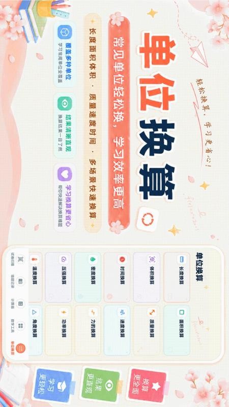 高中生计算器最新版v3.0.1.301截图2