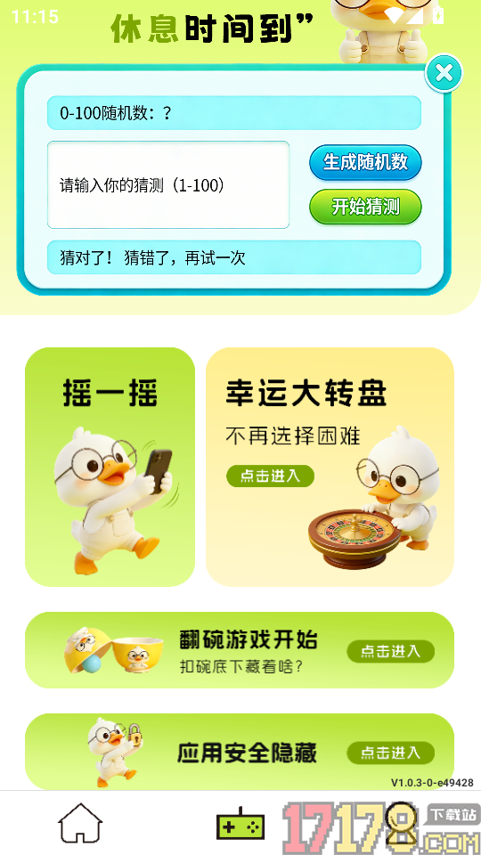 触控自动点击器最新版