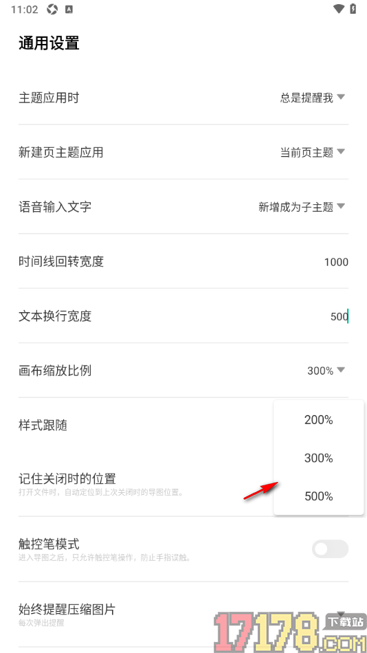 万兴脑图手机版设置调整画布缩放比例的方法