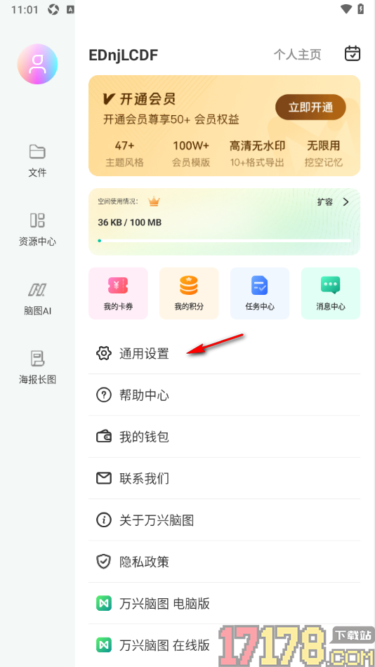 万兴脑图手机版设置调整画布缩放比例的方法