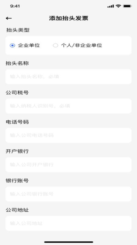 电子发票税务查验最新版v1.0.1截图3